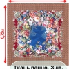 Ткань панно нав  D 12 - Текстиль-Опт: ткани, производство, Ультрастеп, Сладкий сон Екатеринбург